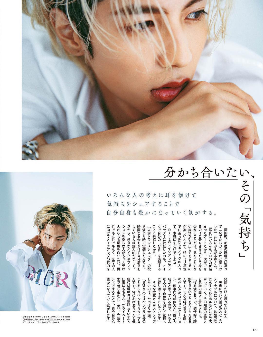 志尊淳 Dior 白衬衫